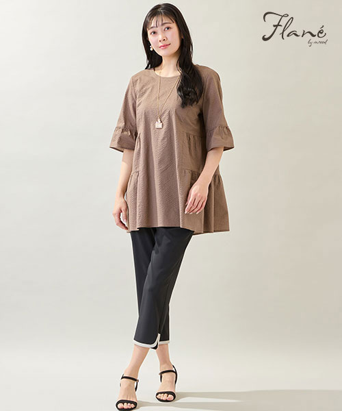 misselから生まれたニューライン「Flane」
涼やかなコットンチュニックと快適素材のパンツで暑い夏もお洒落を満喫！