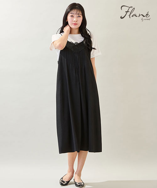 misselから生まれたニューライン「Flane」
ラクに着られて体型カバーが叶うキャミワンピはモノトーンでシックに着こなすとエレガントな印象に。