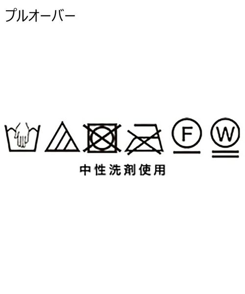 セール 洗える 日本製 ハイネックニット ブラウス セット その他トップス Coup De Chance クードシャンス ファッション通販 タカシマヤファッションスクエア