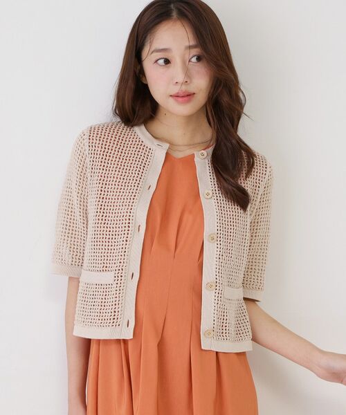 COUP DE CHANCE / クードシャンス カーディガン・ボレロ | 【手洗い可／日本製】メッシュ編み半袖カーディガン（グレージュ(050)）