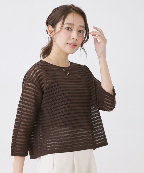 COUP DE CHANCE / クードシャンス ニット・セーター | 【手洗い可】透かしシアーボーダーニット（ブラウン(043)）