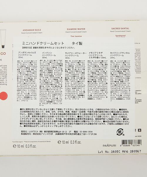 DESIGNWORKS / デザインワークス その他 | 【PANPURI/パンピューリ 】【ホリデーコレクション2024】ミニハンドクリ | 詳細2