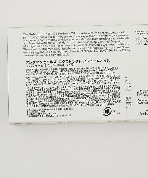 DESIGNWORKS / デザインワークス その他 | 【PANPURI/パンピューリ 】オイル アンダマン セイルズ エクストラクト | 詳細4