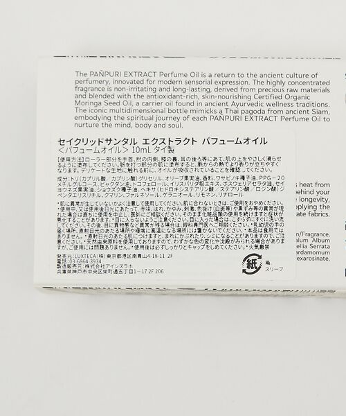 DESIGNWORKS / デザインワークス その他 | 【PANPURI/パンピューリ】 セイクリッド サンタル エクストラクト パフュ | 詳細4