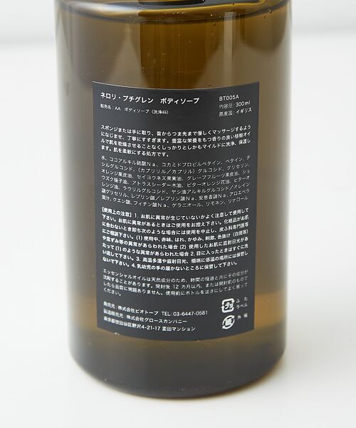 DESIGNWORKS / デザインワークス バスグッズ | 【Austin Austin/オースティンオースティン】Neroli & Pet | 詳細5