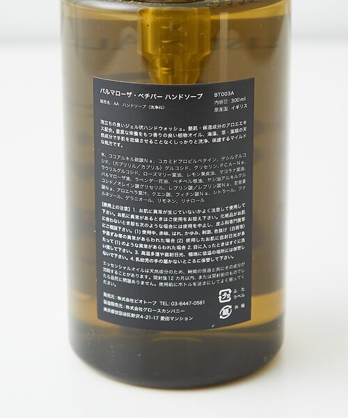 DESIGNWORKS / デザインワークス バスグッズ | 【Austin Austin/オースティンオースティン】Palmarosa & | 詳細5