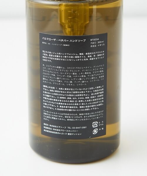 DESIGNWORKS / デザインワークス バスグッズ | 【Austin Austin/オースティンオースティン】Palmarosa & | 詳細5