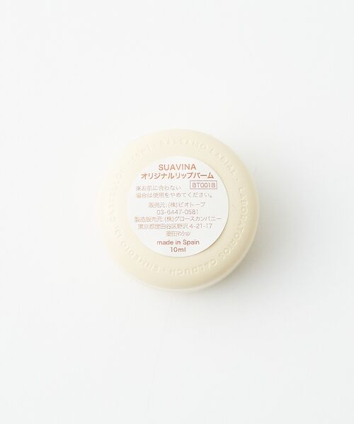 DESIGNWORKS / デザインワークス バスグッズ | 【SUAVINA /スアビナ 】Original Lip Balm Jar 10 | 詳細3