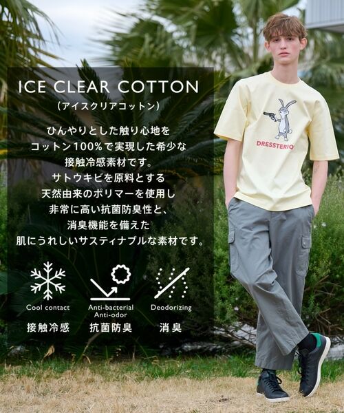 DRESSTERIOR / ドレステリア Tシャツ | 【接触冷感／抗菌防臭／消臭】ICE CLEAR COTTON ガンラビットTシャツ | 詳細1