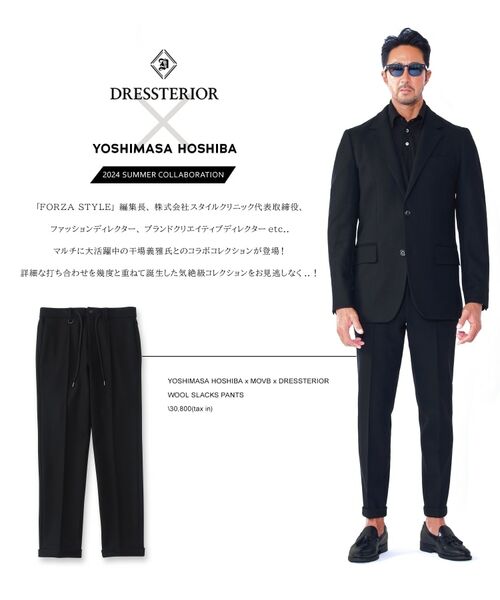 DRESSTERIOR / ドレステリア パンツ | 【セットアップ可】【干場義雅×MOVB×DRESSTERIOR】トリプルコラボ ウールスラックス | 詳細1