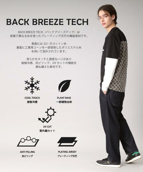 DRESSTERIOR / ドレステリア Tシャツ | 【接触冷感/UVカット】BACK BREEZE TECH バックオーバーラップサークルレイヤードロングTシャツ | 詳細1