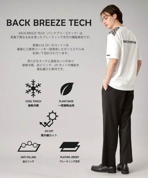 DRESSTERIOR / ドレステリア Tシャツ | 【接触冷感/UVカット】BACK BREEZE TECH ハーフスリーブTシャツ | 詳細1