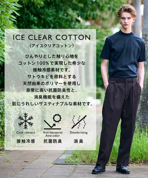 DRESSTERIOR / ドレステリア Tシャツ | 【接触冷感/抗菌防臭/消臭】ICE CLEAR COTTON モックネックT | 詳細1
