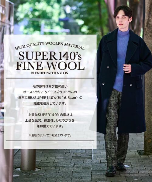 DRESSTERIOR / ドレステリア その他アウター | 【Safari12月号掲載】SUPER140’s ウールアルスターコート | 詳細1