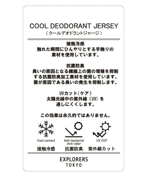 DRESSTERIOR / ドレステリア Tシャツ | 【接触冷感/UVカット/抗菌防臭/しわ防止】クールデオドラント ロゴTシャツ | 詳細22