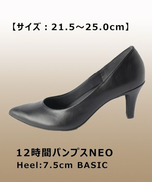 ESPERANZA / エスペランサ パンプス | ◆高評価レビュー！【日本製／疲れにくい／歩きやすい／7.5cmヒール／サイズ豊富】 12時間パンプス　Neo（ヒールプレーンタイプ） | 詳細7