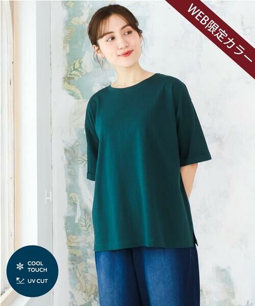 eur3 / エウルキューブ カットソー | 【大きいサイズ/接触冷感/UVカット】ドロップショルダーコットンTシャツ（ライトグリーン/WEB限定カラー）