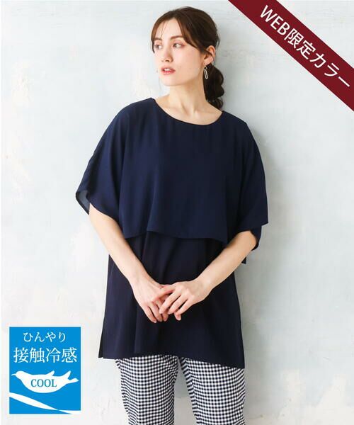 eur3 / エウルキューブ カットソー | 【大きいサイズ/接触冷感】ケープデザインカットソー（ネイビー）