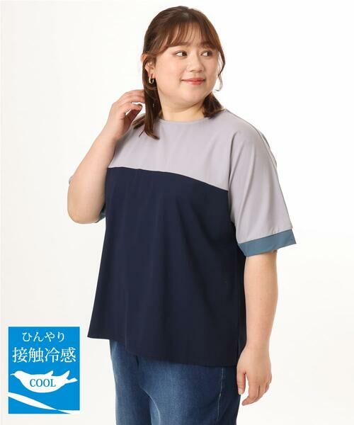eur3 / エウルキューブ カットソー | 【大きいサイズ/接触冷感】カラーブロッキングトップス（ネイビー）