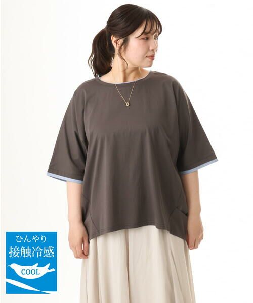 eur3 / エウルキューブ カットソー | 【大きいサイズ/ 接触冷感】配色コットントップス（ダークグレー）