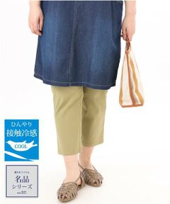 eur3 / エウルキューブ その他パンツ | 【シリーズ累計販売2万枚！/大きいサイズ】さらさらストレッチカットレングステーパードパンツ