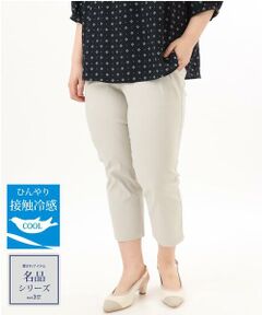 eur3 / エウルキューブ その他パンツ | 【シリーズ累計販売2万枚！/大きいサイズ】さらさらストレッチカットレングステーパードパンツ