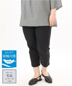 eur3 / エウルキューブ その他パンツ | 【シリーズ累計販売2万枚！/大きいサイズ】さらさらストレッチカットレングステーパードパンツ