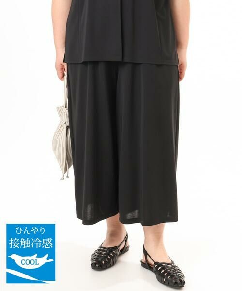 eur3 / エウルキューブ その他パンツ | 【大きいサイズ/接触冷感/セットアップ対応】ジャージーワイドパンツ（ブラック）