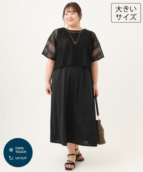 eur3 / エウルキューブ ロング・マキシ丈ワンピース | 【大きいサイズ/接触冷感/UVカット】メッシュレイヤードワンピース（ブラック）