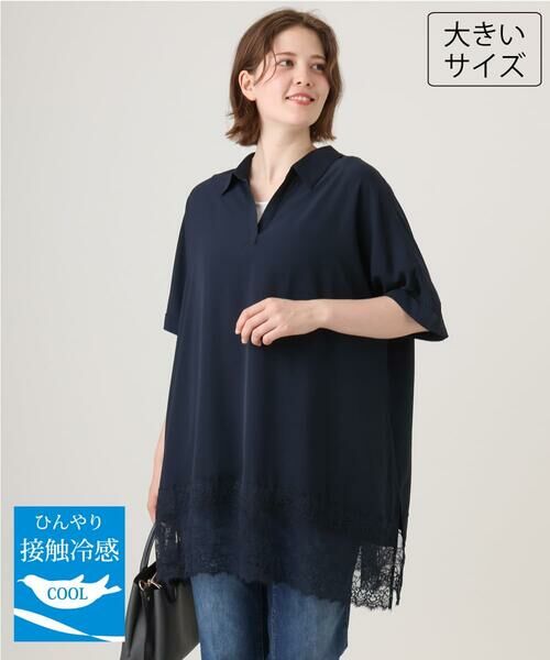 eur3 / エウルキューブ チュニック | 【大きいサイズ/接触冷感】ヘムレースブラウスチュニック（ネイビー）