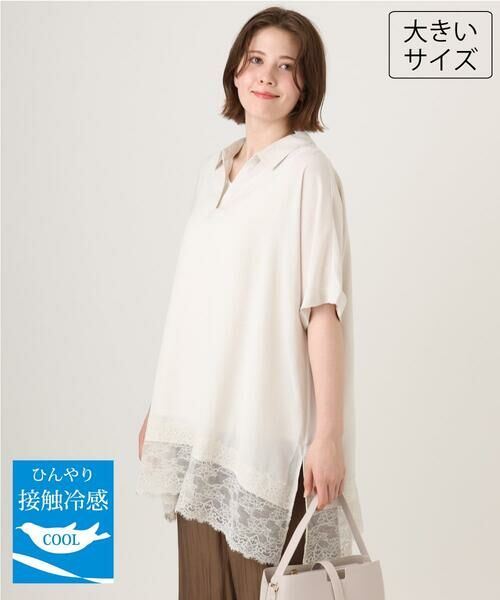 eur3 / エウルキューブ チュニック | 【大きいサイズ/接触冷感】ヘムレースブラウスチュニック（アイボリー）