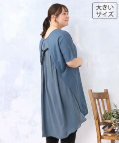 eur3 / エウルキューブ チュニック | 【大きいサイズ】ジャージーコンビチュニック