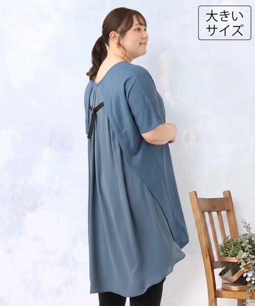eur3 / エウルキューブ チュニック | 【大きいサイズ】ジャージーコンビチュニック（ブルー）