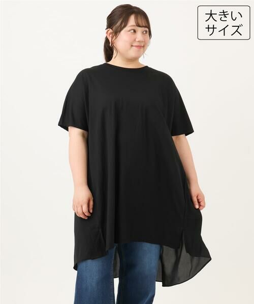 eur3 / エウルキューブ チュニック | 【大きいサイズ】ジャージーコンビチュニック（ブラック）