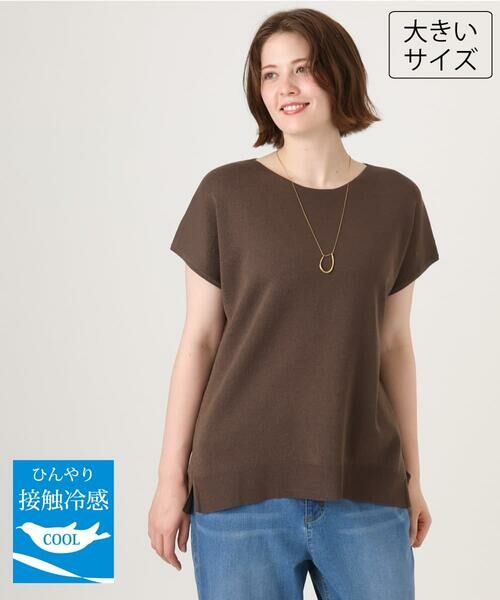 eur3 / エウルキューブ ニット・セーター | 【大きいサイズ/接触冷感】サイドスリットサマーニット（ダークブラウン）