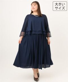 eur3 / エウルキューブ ロング・マキシ丈ワンピース | 【大きいサイズ】レースプリーツワンピース