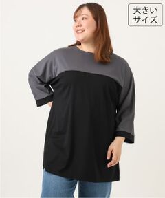 eur3 / エウルキューブ チュニック | 【大きいサイズ】ブロッキングチュニック