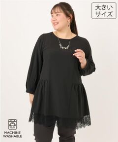 eur3 / エウルキューブ チュニック | 【大きいサイズ/洗える】裾レースティアードチュニック