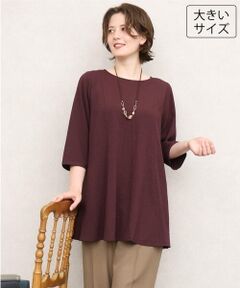 eur3 / エウルキューブ チュニック | 【大きいサイズ】ドライタッチAラインチュニック