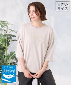 eur3 / エウルキューブ カットソー | 【WEB先行販売】【大きいサイズ】ドロップショルダーロゴTシャツ
