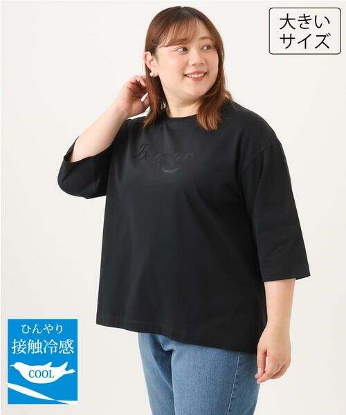 eur3 / エウルキューブ カットソー | 【WEB先行販売】【大きいサイズ】ドロップショルダーロゴTシャツ（ブラック）