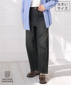 eur3 / エウルキューブ チノ・ワークパンツ | 【WEB先行販売】【大きいサイズ/洗える】カーブシルエットデニムパンツ