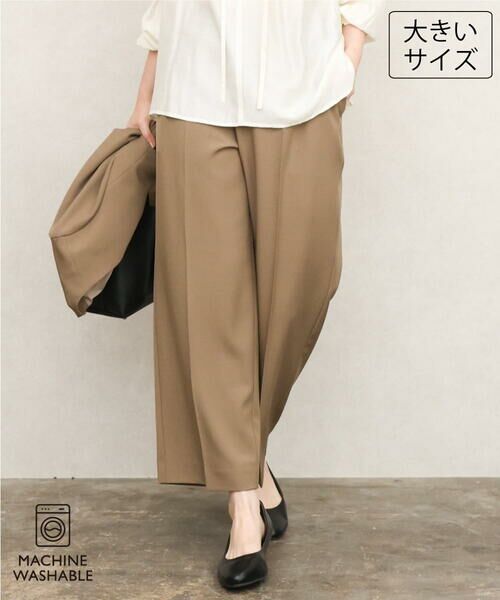 eur3 / エウルキューブ その他パンツ | 【大きいサイズ/洗える/セットアップ対応/11号サイズあり】ストレッチセンタープレスワイドパンツ（モカ）