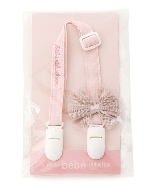 fillot de bebe reduction / フィヨ デュ ベベ ルダクティオン ベビー・キッズグッズ | マルチクリップ | 詳細5
