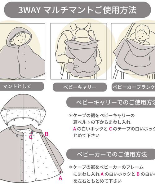 fillot de bebe reduction / フィヨ デュ ベベ ルダクティオン ベビー・キッズウエア | 【 撥水加工 】タフタ3wayマルチマント(60~90cm) | 詳細17