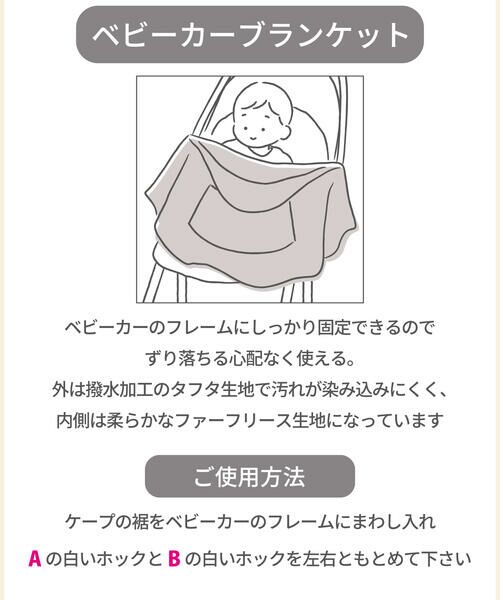 fillot de bebe reduction / フィヨ デュ ベベ ルダクティオン ベビー・キッズウエア | 【 撥水加工 】タフタ3wayマルチマント(60~90cm) | 詳細19