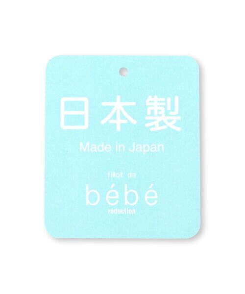 fillot de bebe reduction / フィヨ デュ ベベ ルダクティオン ベビー・キッズグッズ | 【日本製】クマ刺しゅうスタイ | 詳細10