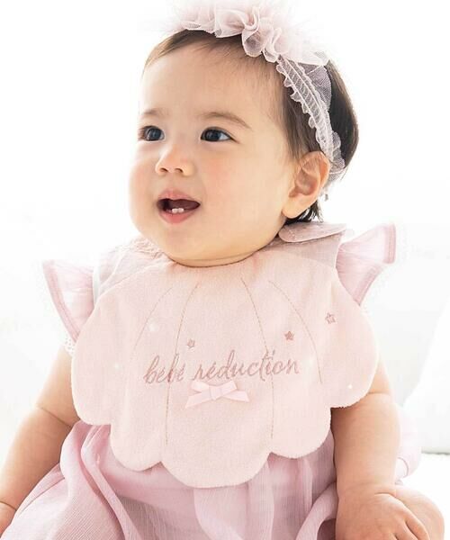 fillot de bebe reduction / フィヨ デュ ベベ ルダクティオン スタイ・ビブ | 【お揃い】パイルシェルスタイベビー（ピンク）