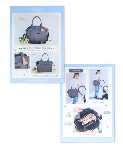 fillot de bebe reduction / フィヨ デュ ベベ ルダクティオン ママバッグ・収納ポーチ | チャーム付きナイロンマザーズバッグ | 詳細20