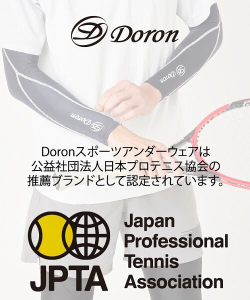 fumiyasports / フミヤスポーツ その他インナー・ルームウェア | Unisex リカバリーアーム（ハードタイプ生地） | 詳細9